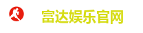 富达娱乐官网